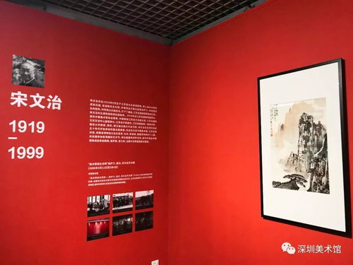 纸短情长，见字如晤——深圳美术馆“宋文治信札暨典藏精品展”点亮馆藏精品展出季