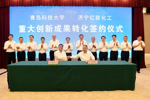 校企深度融合结硕果 我校与济宁亿联化工签署2.2亿重大科技成果转化项目并共促文化艺术交流