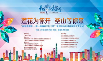 向世界招手 一带一路旗袍文化之旅走进遂溪孔子文化城