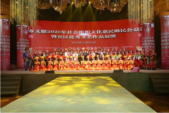 北京市文联社会组织文化惠民公益活动成绩喜人 组织文化艺术交流活动