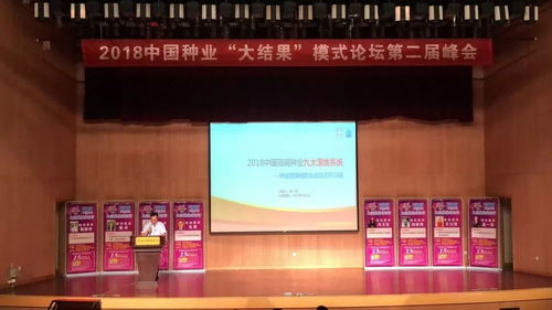 发展乡村振兴战略,助推中国种业发展——2018河南省夏季种子信息交流暨产品展览会圆满落幕