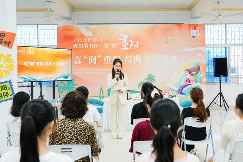 海口重阳节活动掀起传统文化热潮