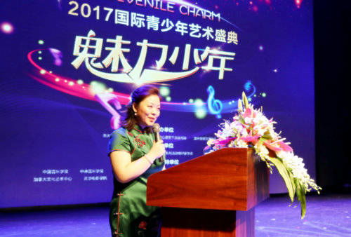 国际青少年艺术盛典赛颁奖晚会在京举行